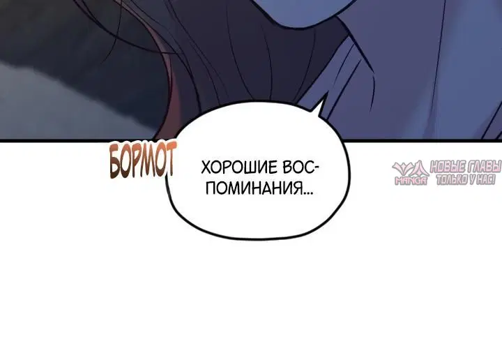 «Встреча посередине», глава 91, страница 9.001000000