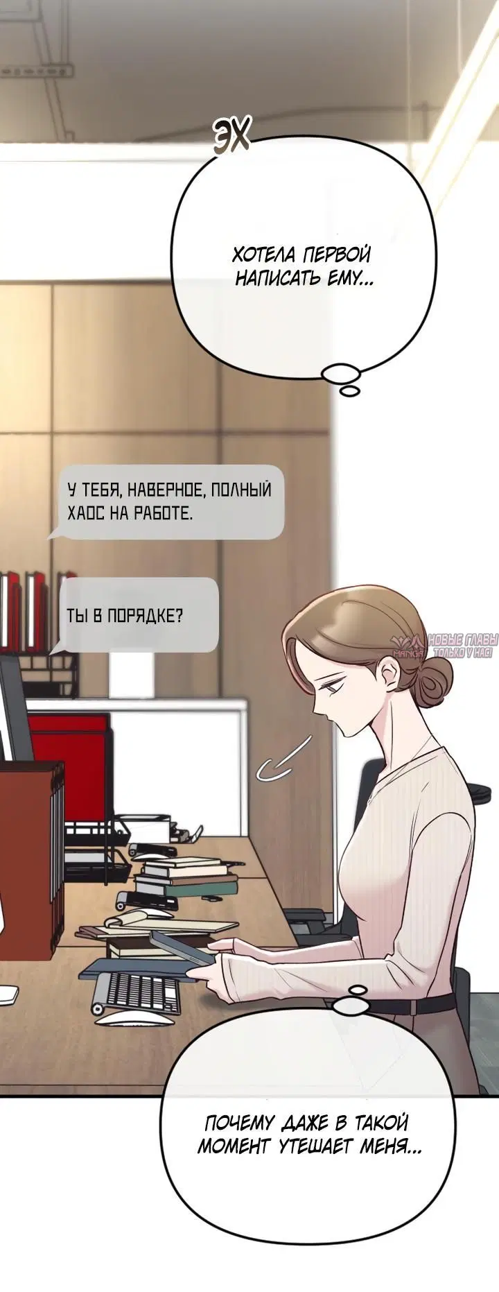 «Встреча посередине», глава 92, страница 9.001000000