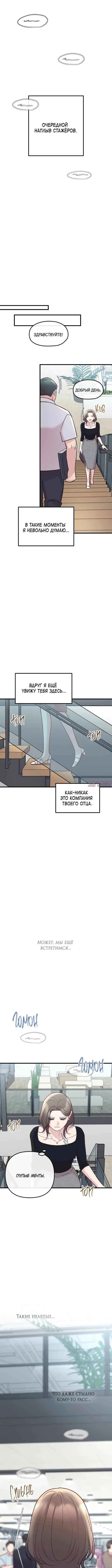 «Встреча посередине», глава 106, страница 9.000000000