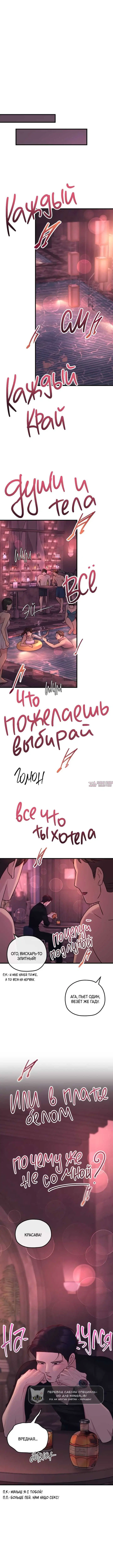 «Встреча посередине», глава 122, страница 9.000000000