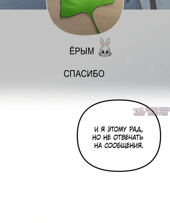 «Встреча посередине», глава 57, страница 1.001000000