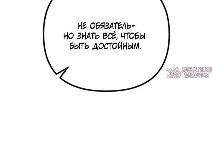 «Встреча посередине», глава 69, страница 1.001000000