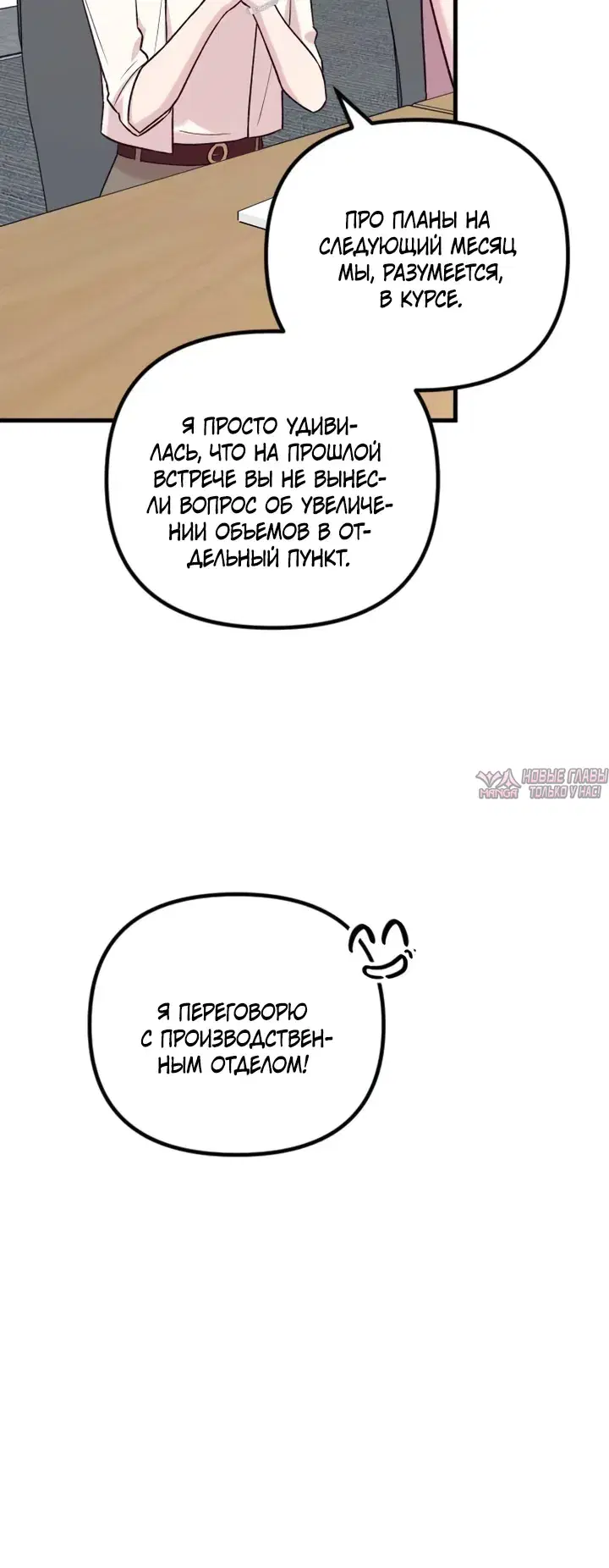 «Встреча посередине», глава 108, страница 1.001000000