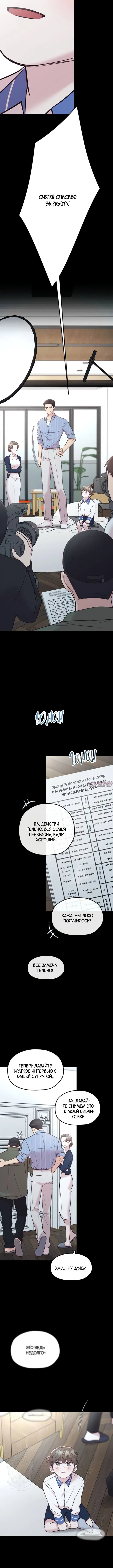 «Встреча посередине», глава 95, страница 1.001000000