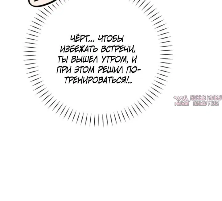 «Встреча посередине», глава 97, страница 1.001000000