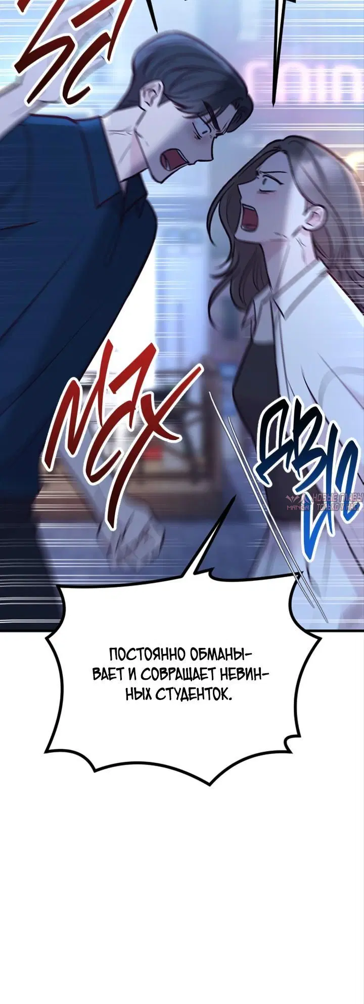 «Встреча посередине», глава 40, страница 1.001000000