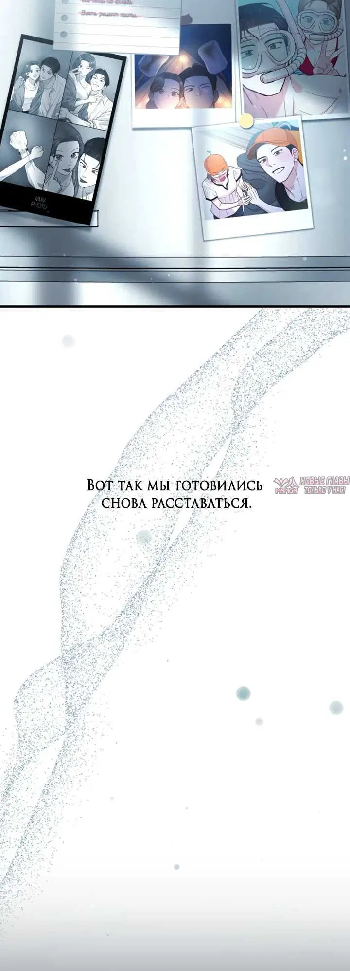 «Встреча посередине», глава 134, страница 1.001000000