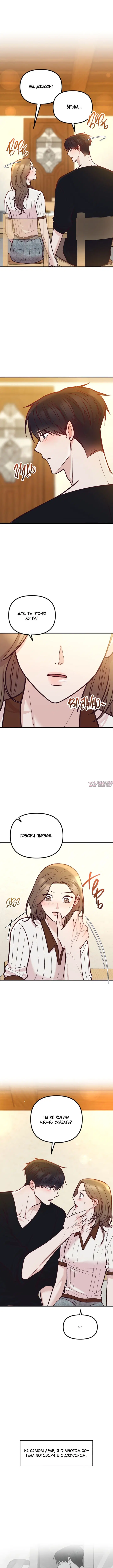 «Встреча посередине», глава 49, страница 2.000000000