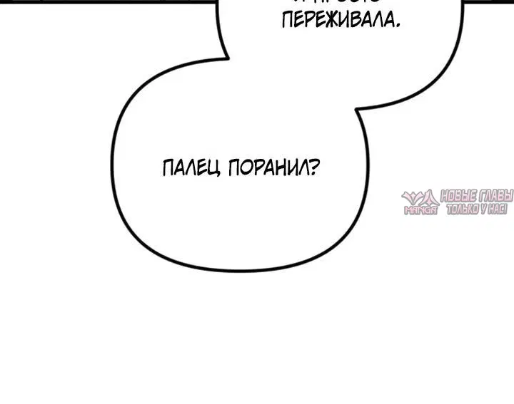 «Встреча посередине», глава 60, страница 2.001000000