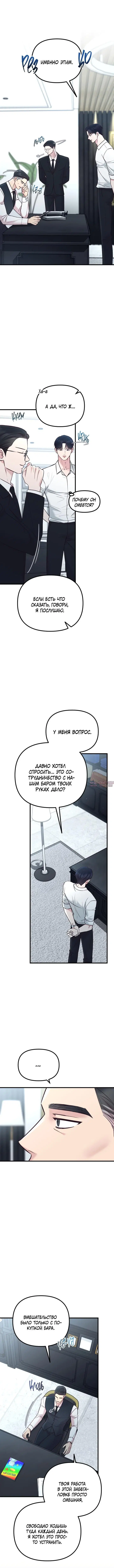 «Встреча посередине», глава 64, страница 2.000000000