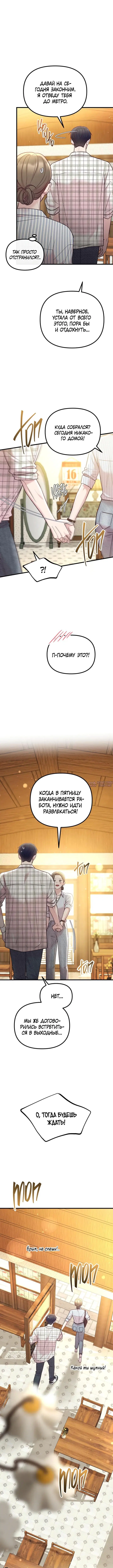 «Встреча посередине», глава 66, страница 2.000000000