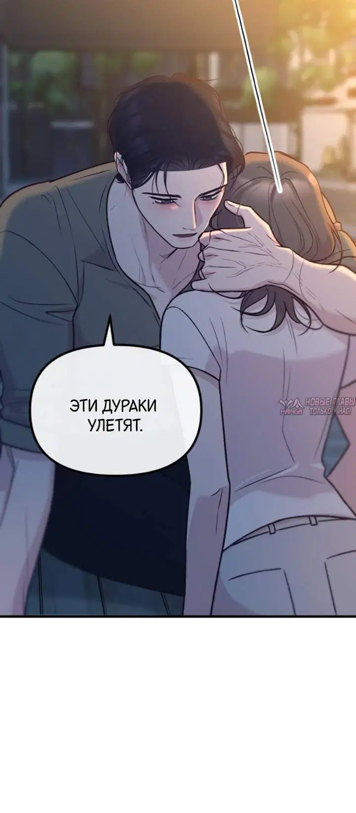 «Встреча посередине», глава 120, страница 2.001000000