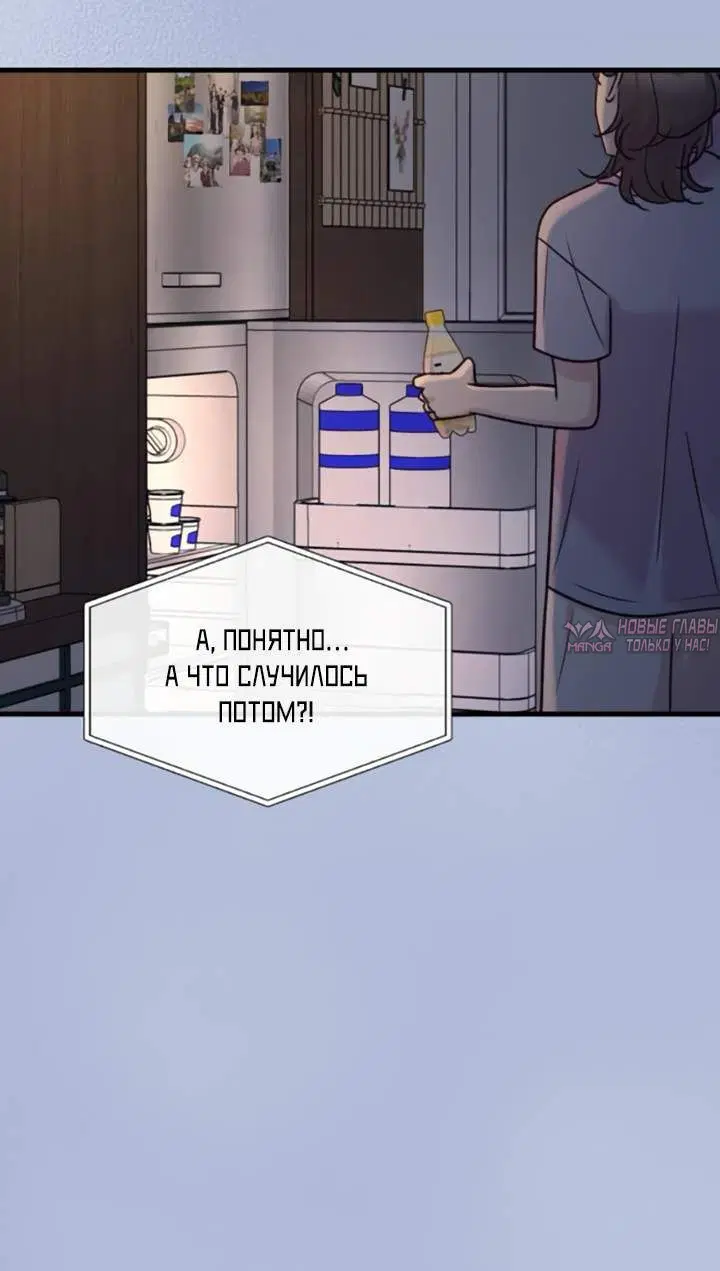 «Встреча посередине», глава 119, страница 2.001000000