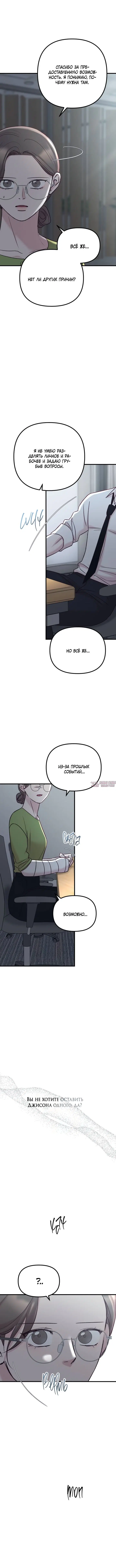 «Встреча посередине», глава 88, страница 2.000000000