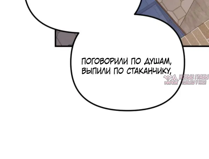 «Встреча посередине», глава 100, страница 2.001000000