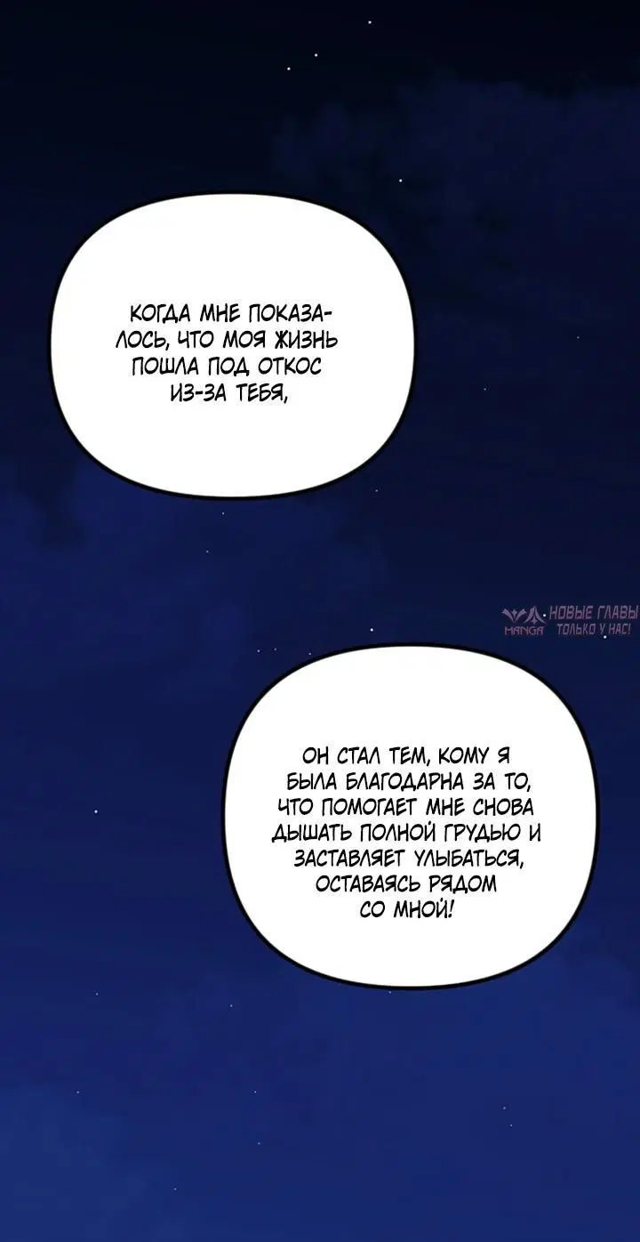 «Встреча посередине», глава 40, страница 2.001000000