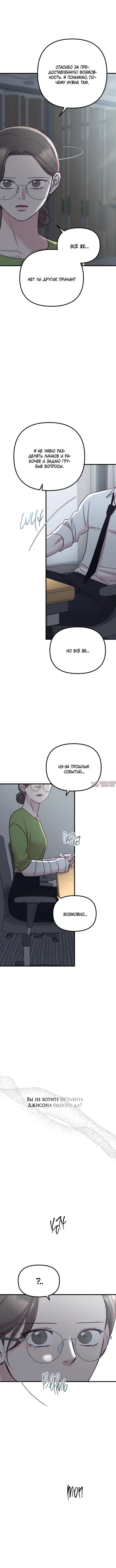 «Встреча посередине», глава 88, страница 2.000000000