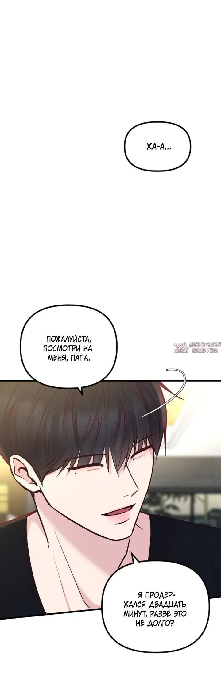 «Встреча посередине», глава 54, страница 3.001000000