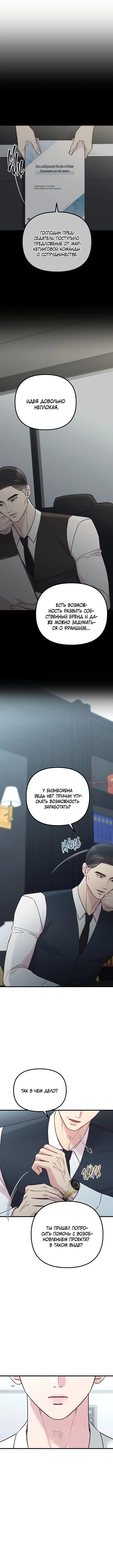 «Встреча посередине», глава 64, страница 3.000000000
