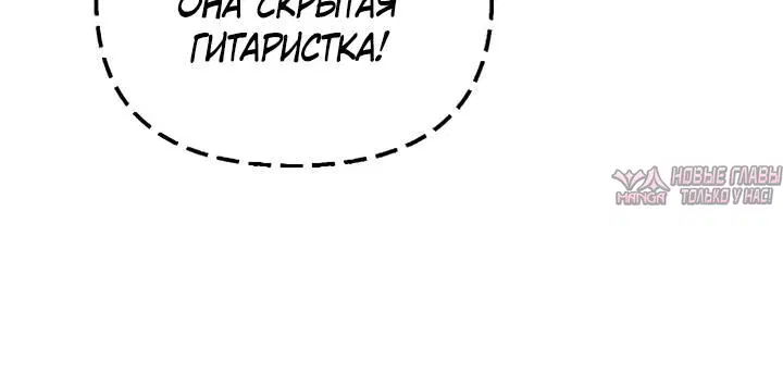 «Встреча посередине», глава 66, страница 3.001000000