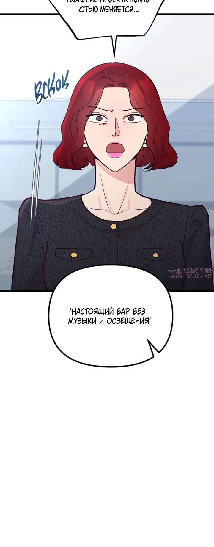 «Встреча посередине», глава 20, страница 3.001000000