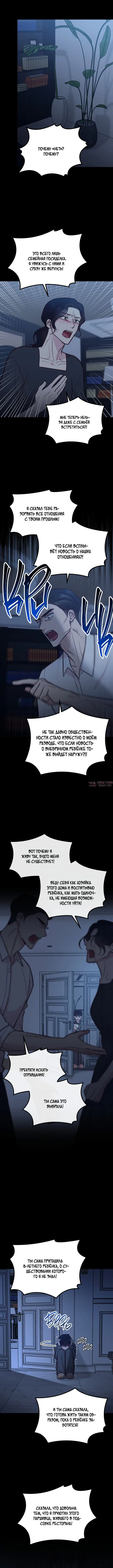 «Встреча посередине», глава 38, страница 3.000000000