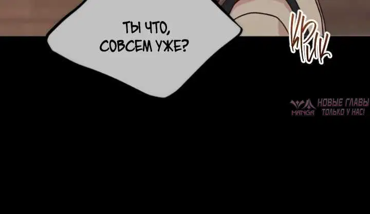 «Встреча посередине», глава 123, страница 3.001000000