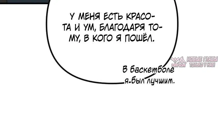 «Встреча посередине», глава 81, страница 3.001000000