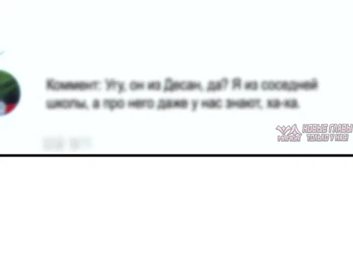 «Встреча посередине», глава 98, страница 3.001000000