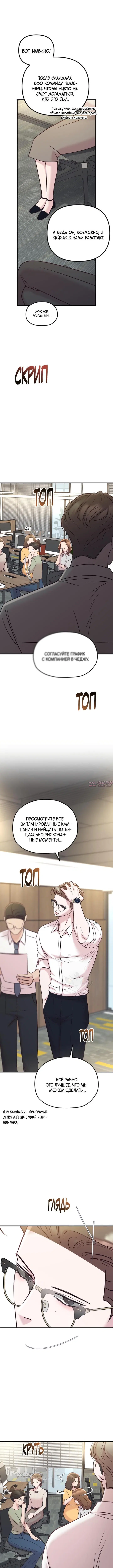 «Встреча посередине», глава 92, страница 3.000000000
