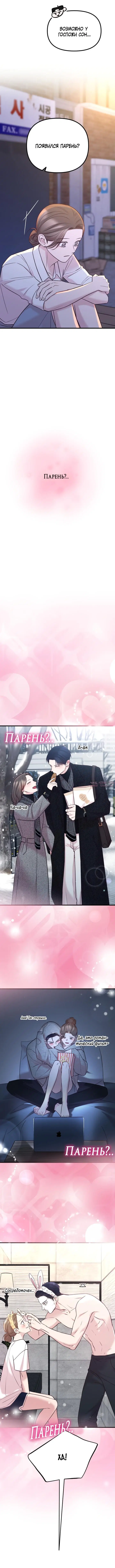 «Встреча посередине», глава 63, страница 14.000000000