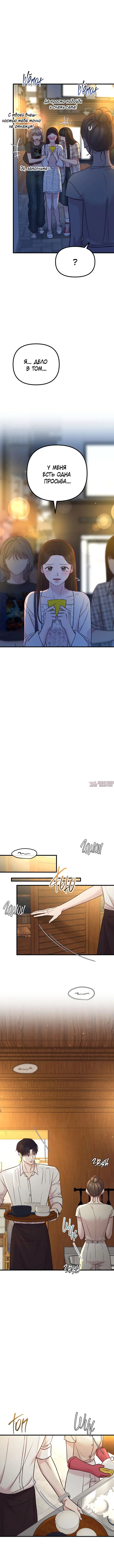 «Встреча посередине», глава 75, страница 14.000000000