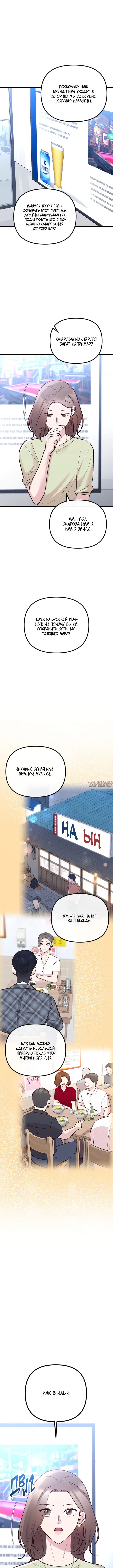 «Встреча посередине», глава 19, страница 14.000000000