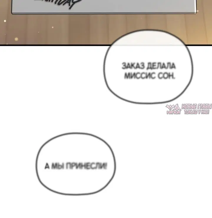 «Встреча посередине», глава 91, страница 14.001000000