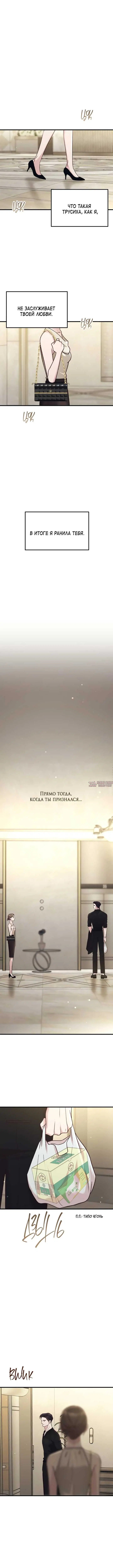«Встреча посередине», глава 122, страница 14.000000000