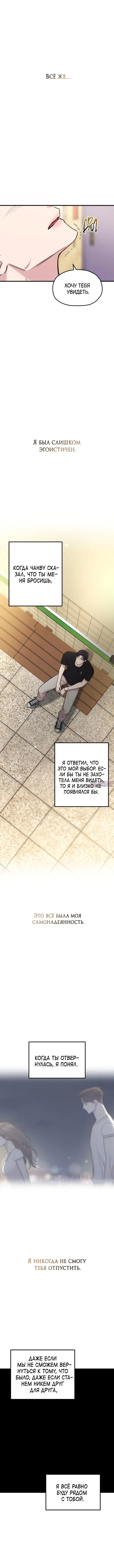 «Встреча посередине», глава 73, страница 15.000000000