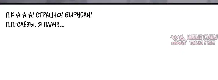 «Встреча посередине», глава 106, страница 15.001000000