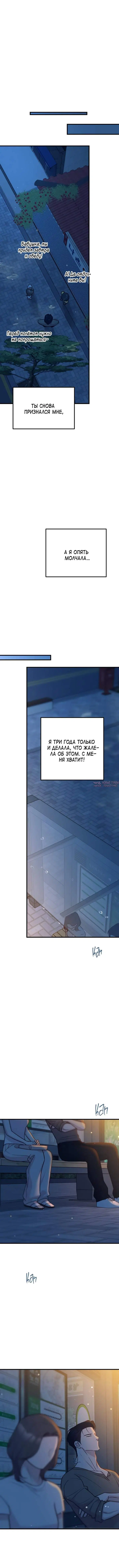 «Встреча посередине», глава 119, страница 15.000000000