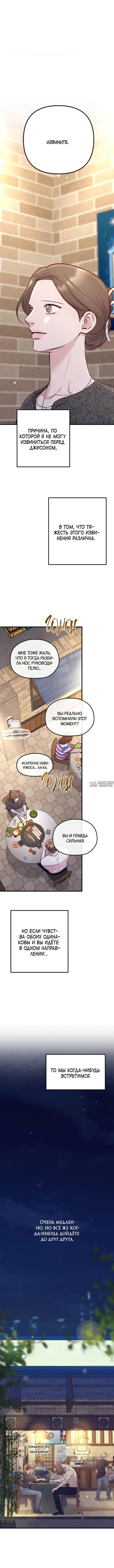 «Встреча посередине», глава 99, страница 15.000000000