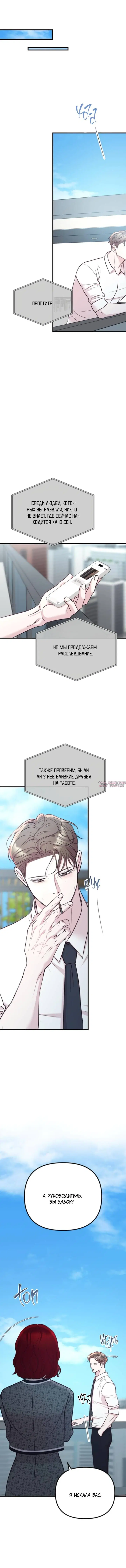 «Встреча посередине», глава 98, страница 15.000000000