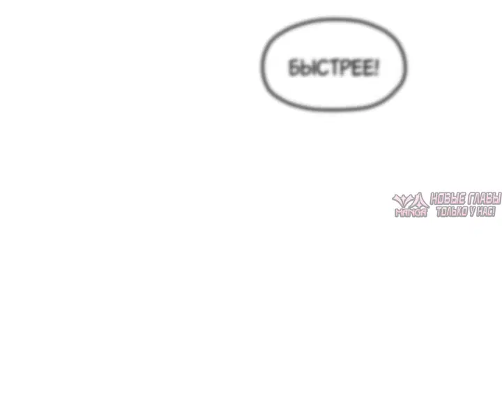 «Встреча посередине», глава 84, страница 15.001000000