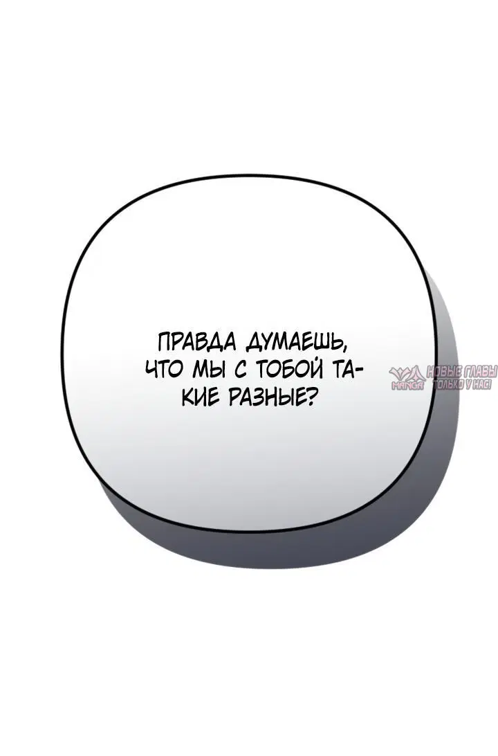 «Встреча посередине», глава 94, страница 15.001000000