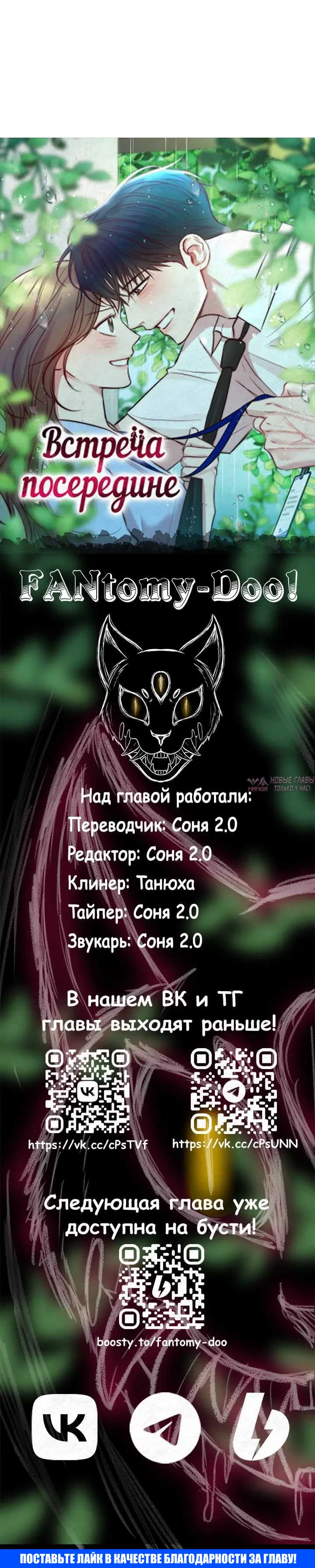 «Встреча посередине», глава 128, страница 15.001000000