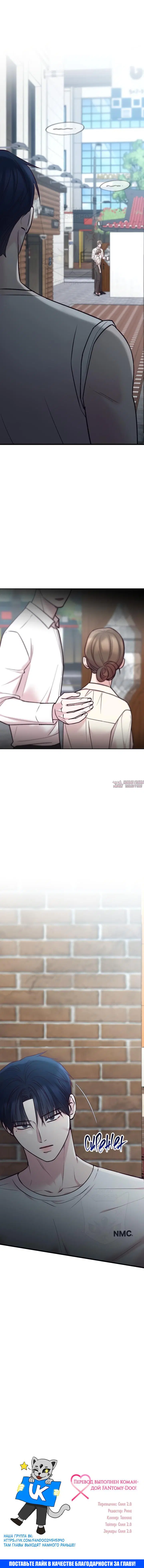 «Встреча посередине», глава 58, страница 16.000000000