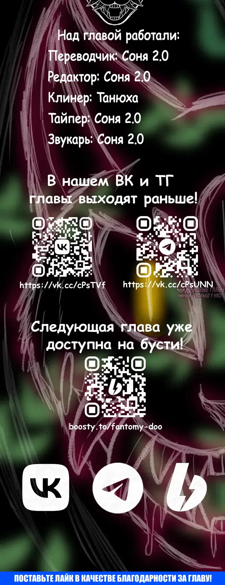 «Встреча посередине», глава 105, страница 16.001000000