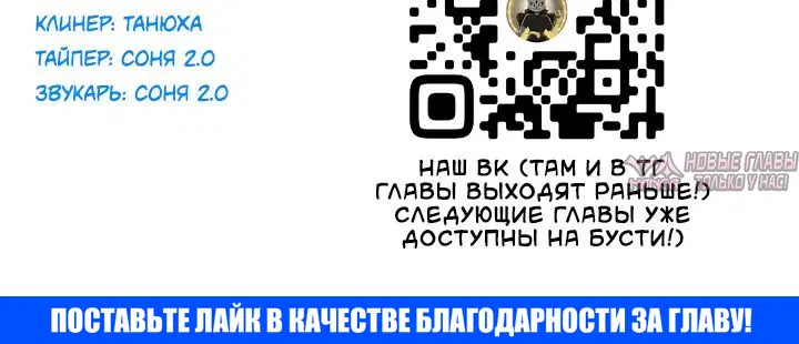 «Встреча посередине», глава 81, страница 16.001000000