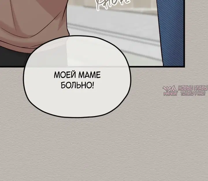 «Встреча посередине», глава 90, страница 16.001000000