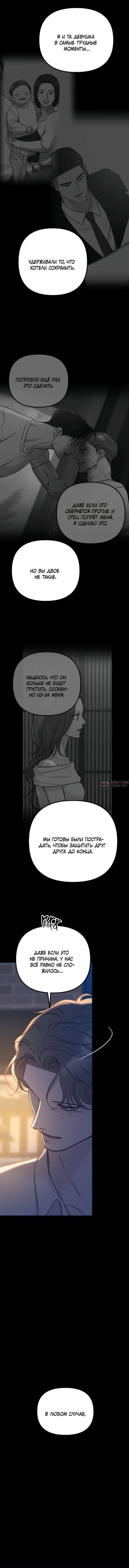 «Встреча посередине», глава 100, страница 16.000000000