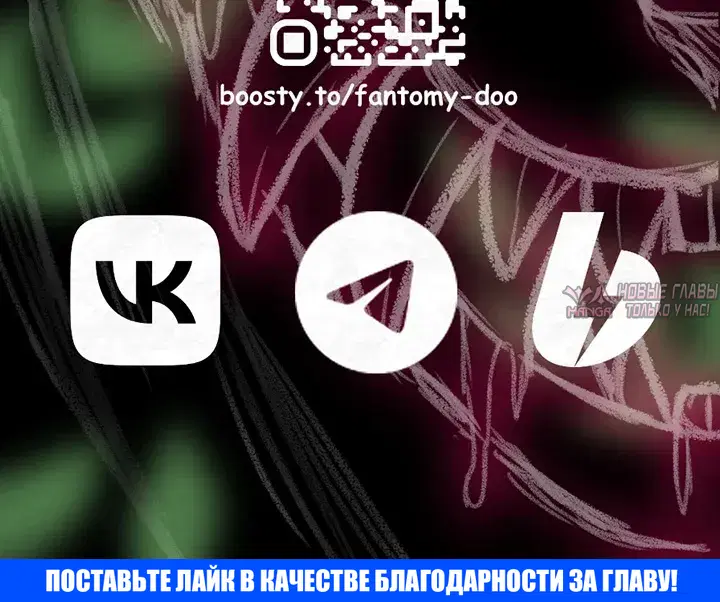 «Встреча посередине», глава 102, страница 16.001000000