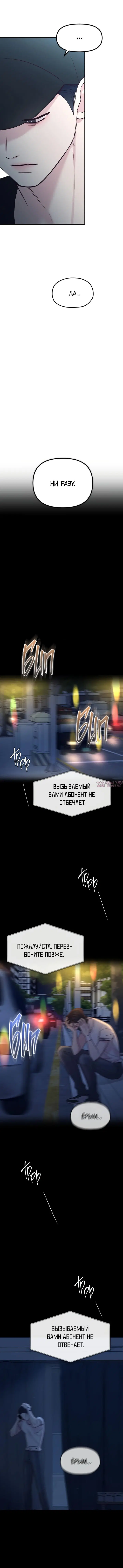 «Встреча посередине», глава 72, страница 17.000000000